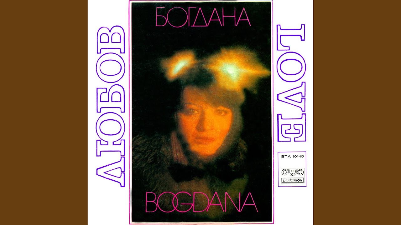 Любов