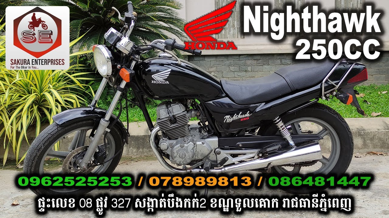 Honda Nighthawk 250CC (Black) | Sakura Enterprises