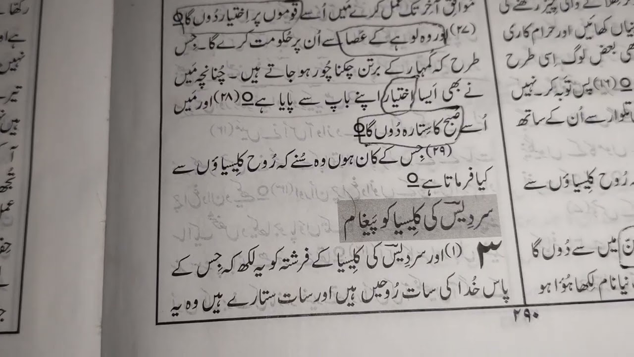 So what kind of education did you get by remembering? Evangelist iram asif 🥰 Kalam ki tilawat sune 