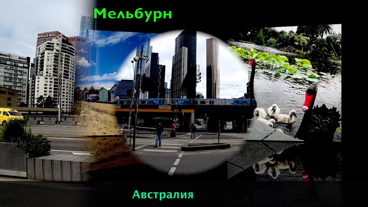 Мельбурн - Цветные хижины на Брайтон Бич, Ботанический сад. Улетаем обратно в Западную Австралию.