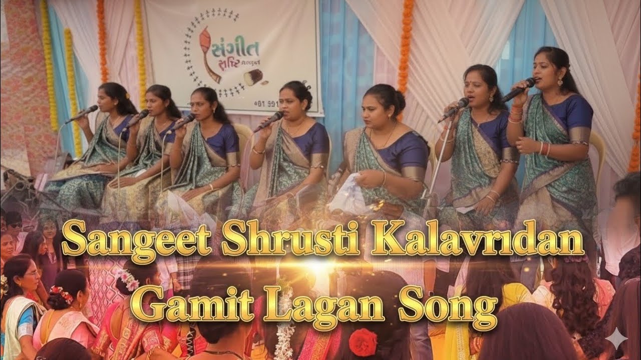 Gamit Lagan Song | Sangeet shrushti Kalavrudan | Trending Group For Wedding 🎉