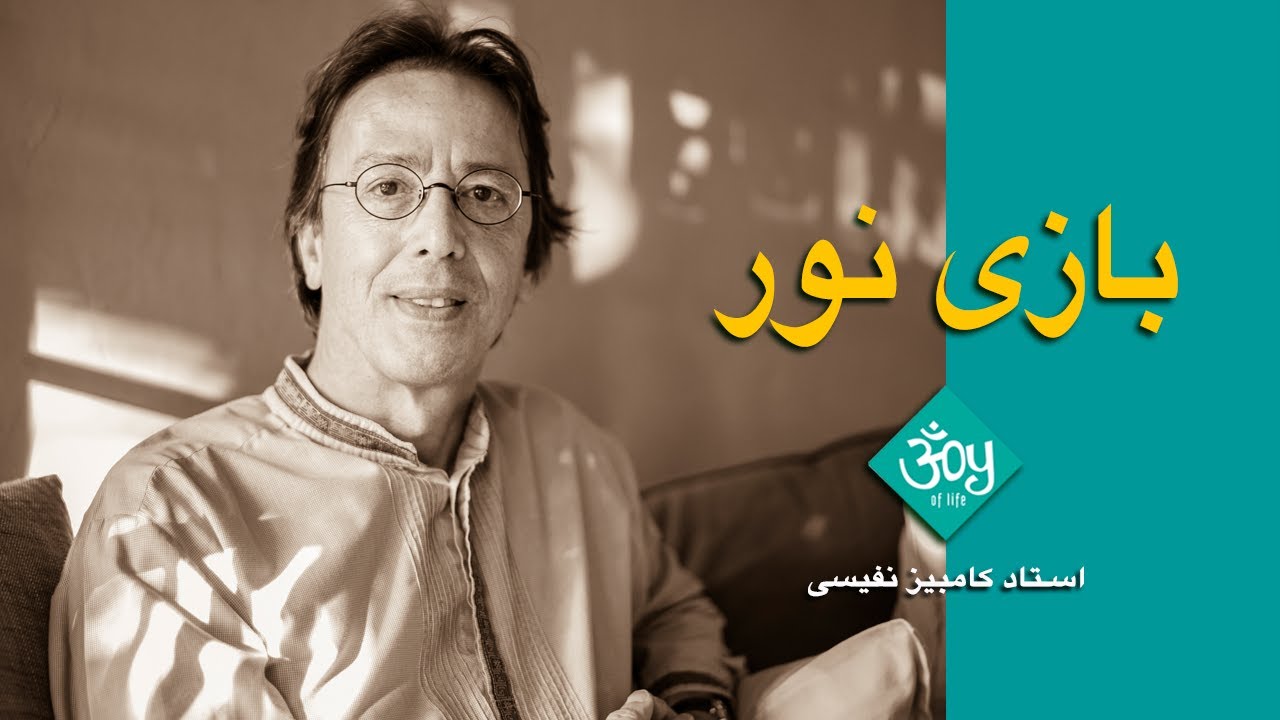 بازی نور