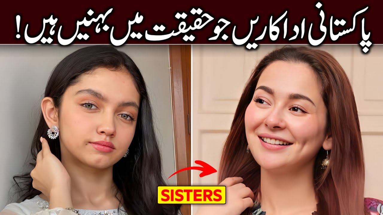 Pakistani Actress and their Real Life Sisters | Sister of Pakistani Actresses