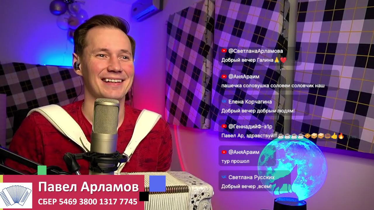 Согрею ДУШУ песней || Павел Арламов а прямом эфире