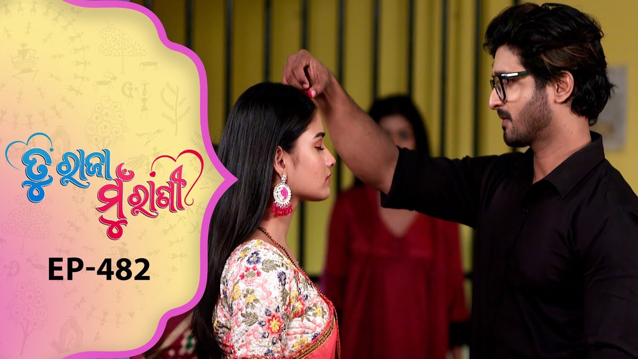 Tu Raja Mu Rani | Full Ep - 482 | 9th Dec 2025 | Odia Serial | TarangTV | Tarang Plus