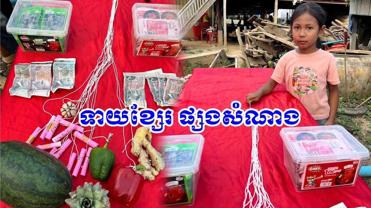 ទាញខ្សែរផ្សងសំណាង😍 -​ ពីពោះគោ១០០ស្រទាប់ Lucky #games @sorphorn0909 