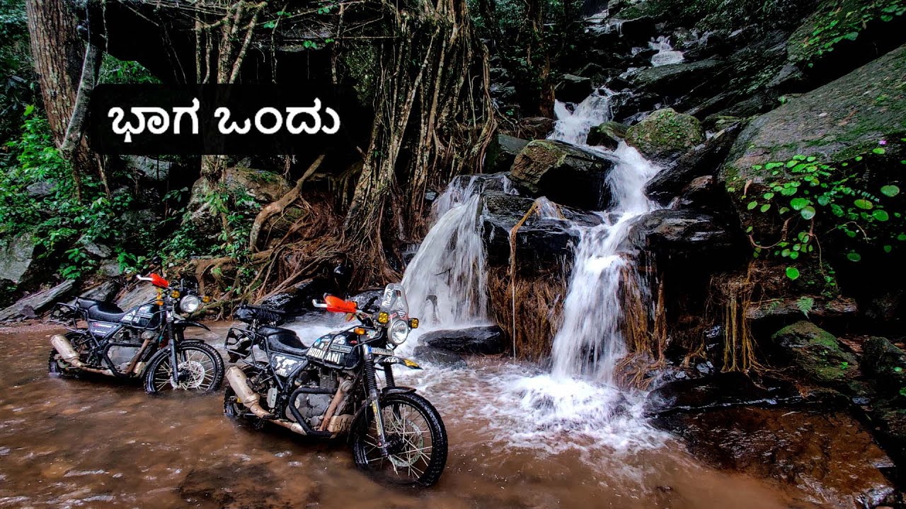 ಭಾಗ ಒಂದು | SAMSE TO DIDUPE IN MONSOON
