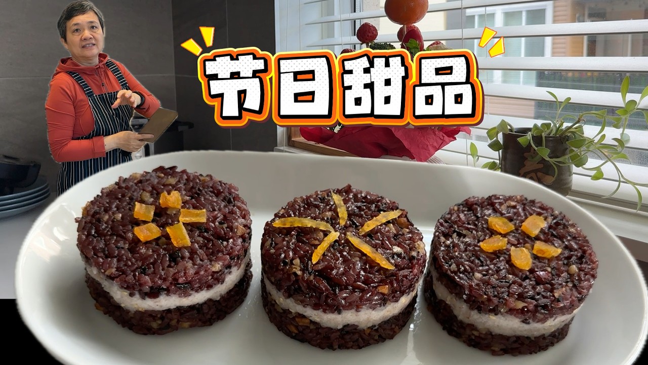 芋泥糯米糕 年夜饭甜品 小份量 提前准备做法简单【田园时光美食】