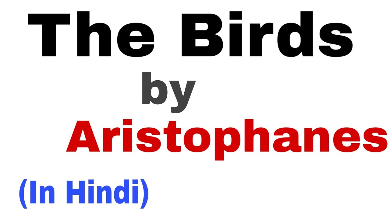 The Birds by Aristophanes Summary in Hindi
