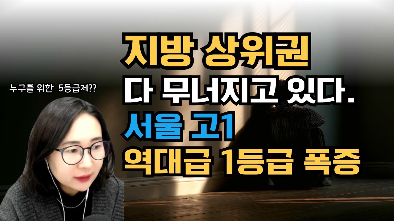 고등 내신 1등급 고3까지 유지하려면 어느정도 공부해야할까요?