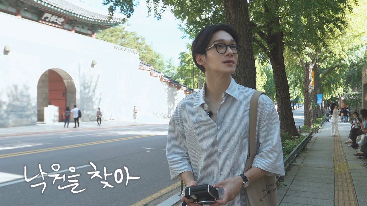 낙원을 찾아｜첸 (CHEN)
