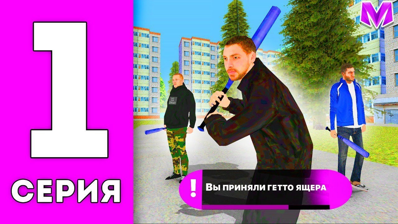 ☝️ПУТЬ ДО ТОП 1 СЕМЬЕ на МАТРЕШКА РП №1 - НАБИРАЕМ БИЗВАР СОСТАВ