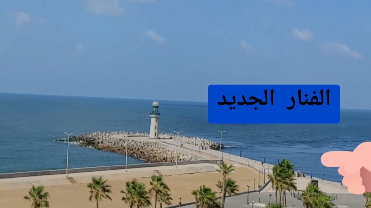 رحلتى الى فندق شتيجنبرجر فندق اللسان براس البر