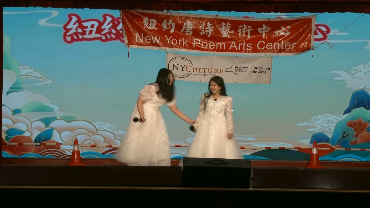2026迎新年盛大演出10  纽约唐诗藝術中心主辦   演出元日 Never Enough  A Million Dreams