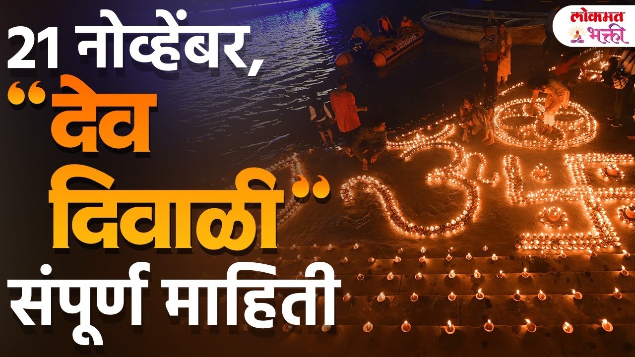 Dev Diwali 2025, Attract Wealth Powerfull Remedy | Dev Diwali 1 thing to do! | KA3
