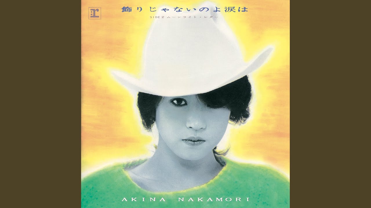 Kazari Ja Nai Noyo Namida Wa (2014 Remaster)