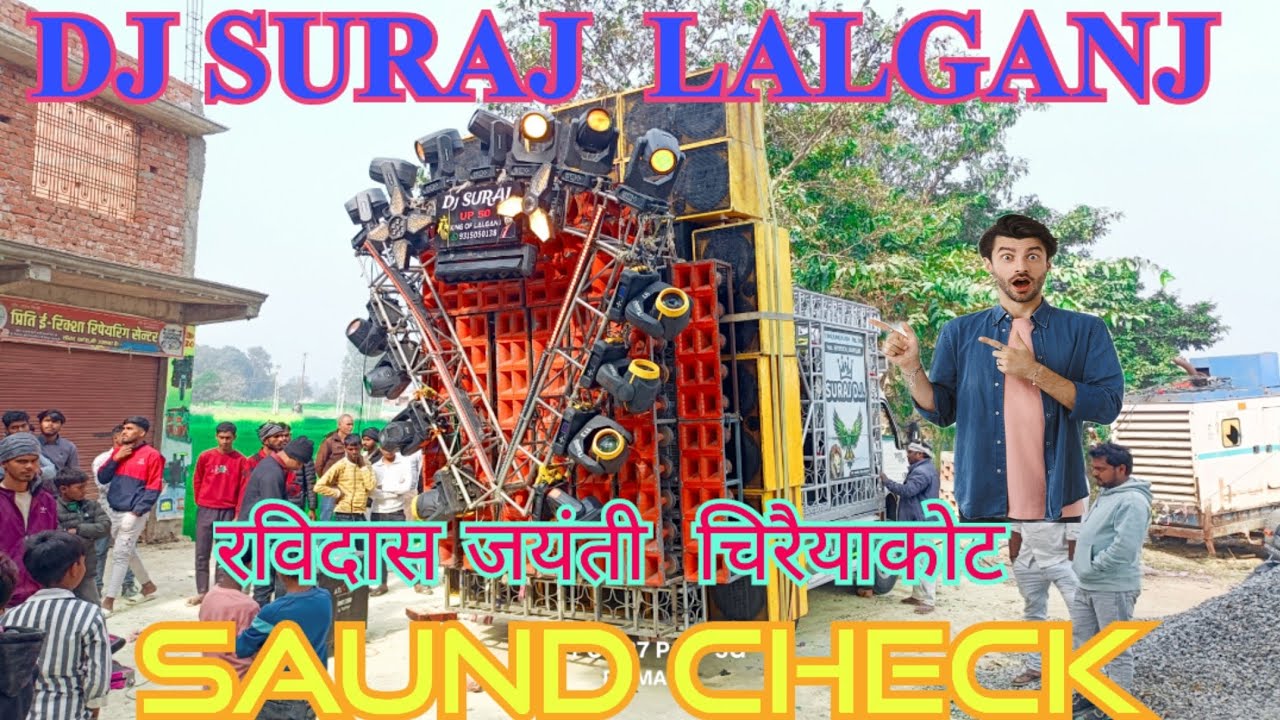 II DJ SURAJ LALGANJ II SAUND CHECK रविदास जयंती II CHIRAIYAKOT MAU II ROAD SHOW#djsarzensetupsong 