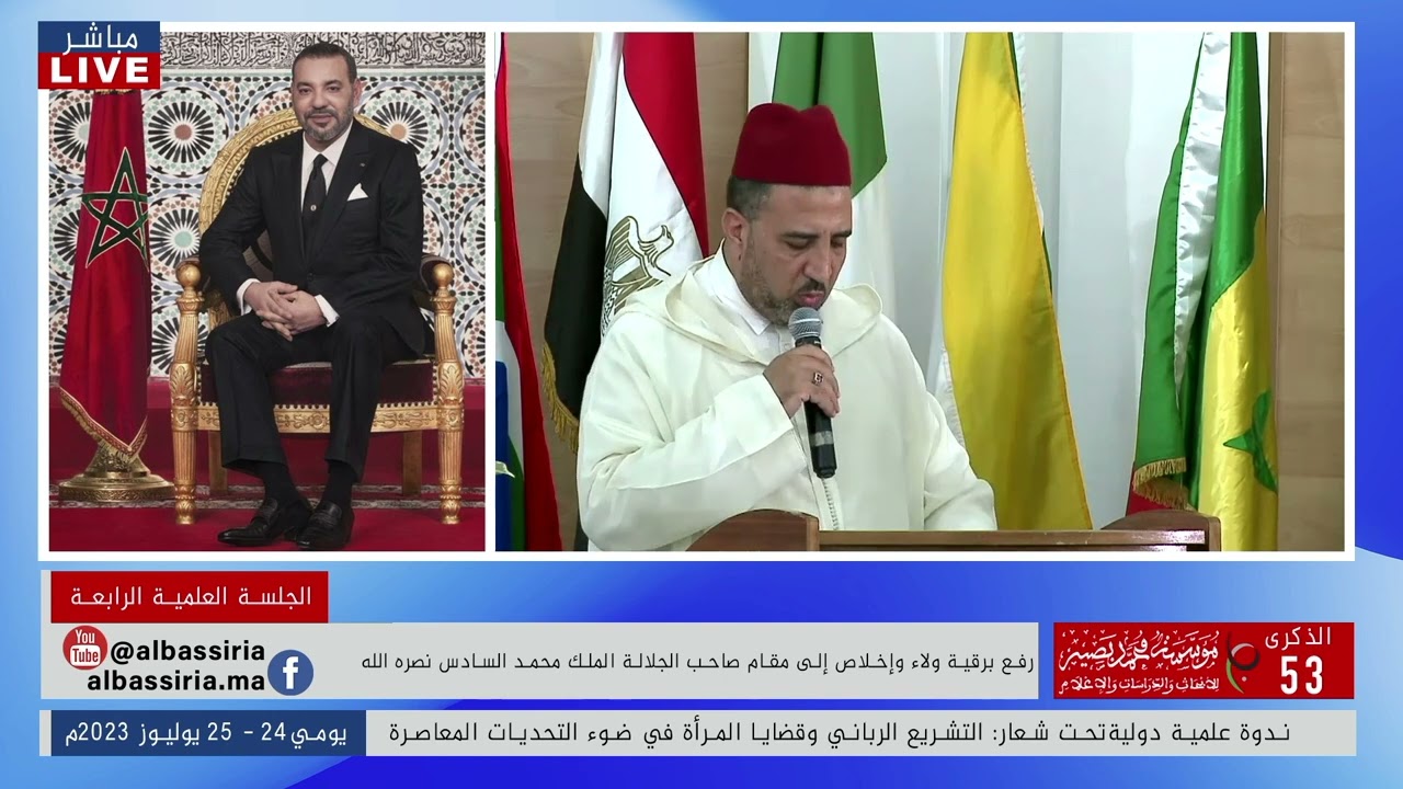 رفع برقية ولاء وإخلاص إلى مقام صاحب الجلالة الملك محمد السادس نصره الله