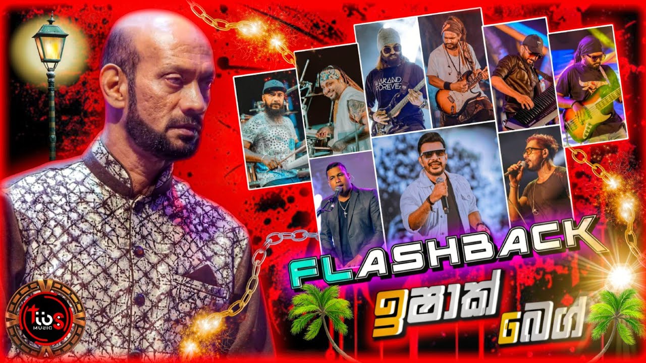 Ishaq Beg ( ඉෂාක් බෙග් ) With Flashback || හොඳම ටික || Bass Boosted+ || TIBS MUSIC