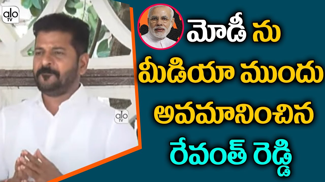 PCC Chief Revanth Reddy Satires On PM MOdi | Telangana Politics | CM KCR | YOYO TV