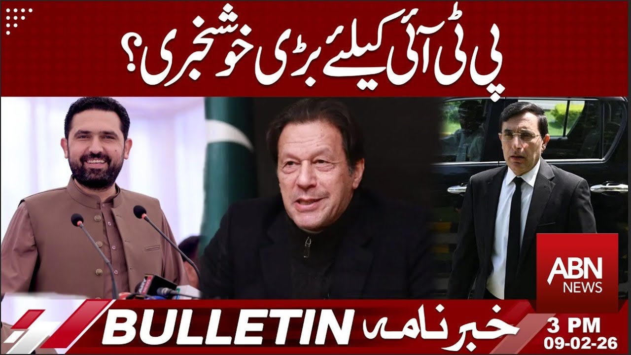 Big Good News for PTI? | BULLETIN 03:00 PM | ABN NEWS