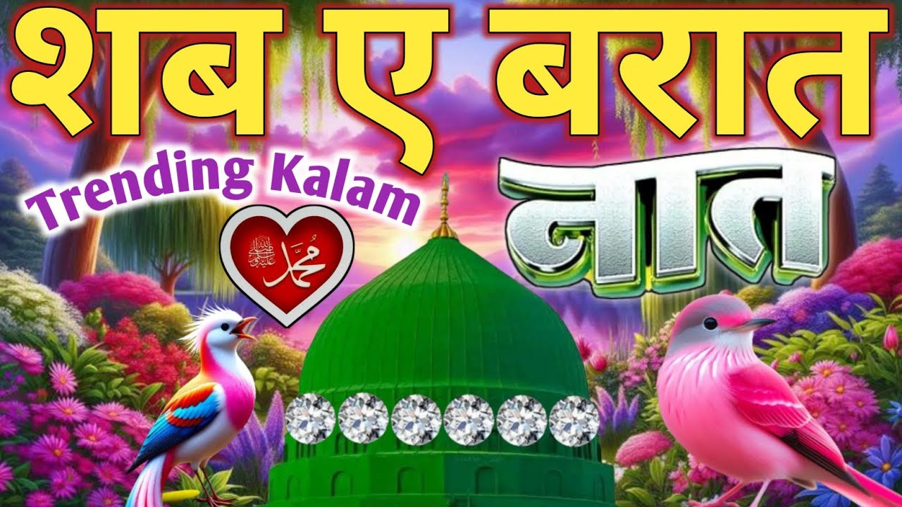 #subhanallah Naat Sharif 🕋 || कितनी हसीन आज ये रहमत की रात है Faizan Nizami Heart ❤️ Touching Naat 