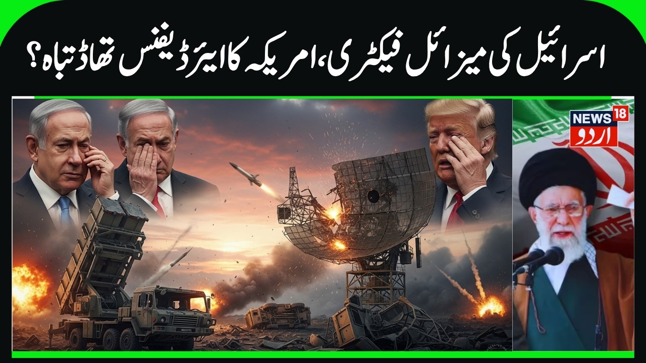 Iran Attacks Israel's Missile factory & Destroys US Thaad Radar System | America vs Iran war | N18G