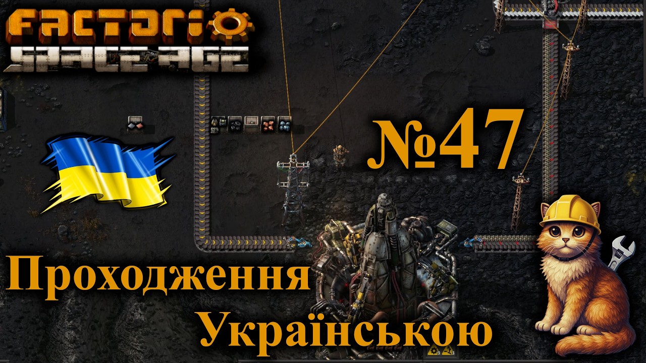 №47 Перша Ракета на Вулкані готова | Проходження Factorio Українською