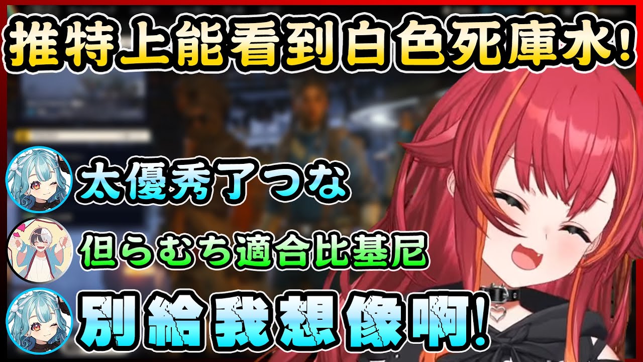 在Kamito與つな聯手想像之下誕生らむち的白色比基尼!繪師們拜託你們了!【猫汰つな／Nekota Tsuna】【VSPO中文翻譯精華】
