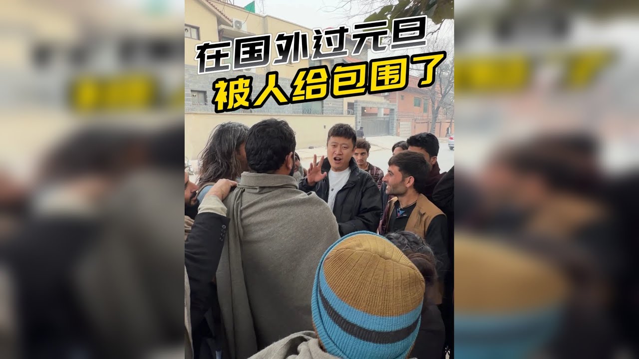 在国外过元旦 中国美食PK国外美食