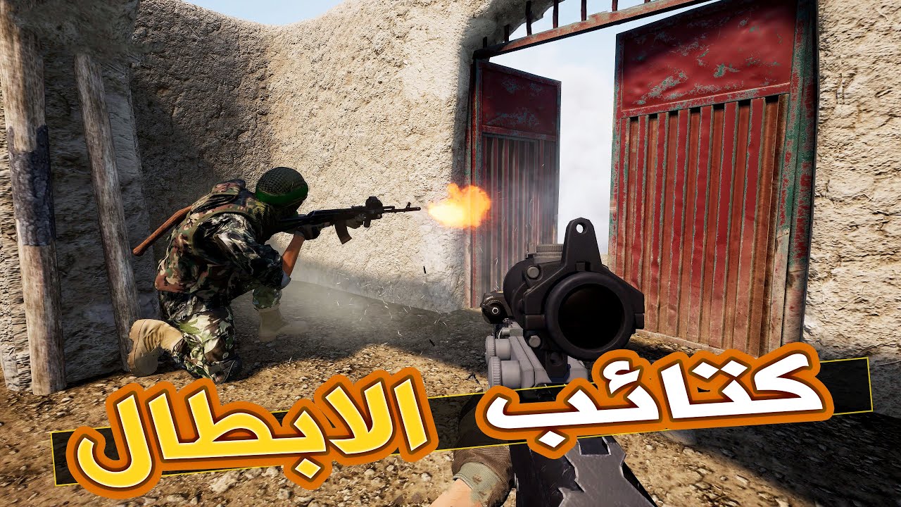 لعبة سكواد / كتائب الأبطال تصد تقدم قوات العدو وتحرق💥  الياته على اطراف المدينة
