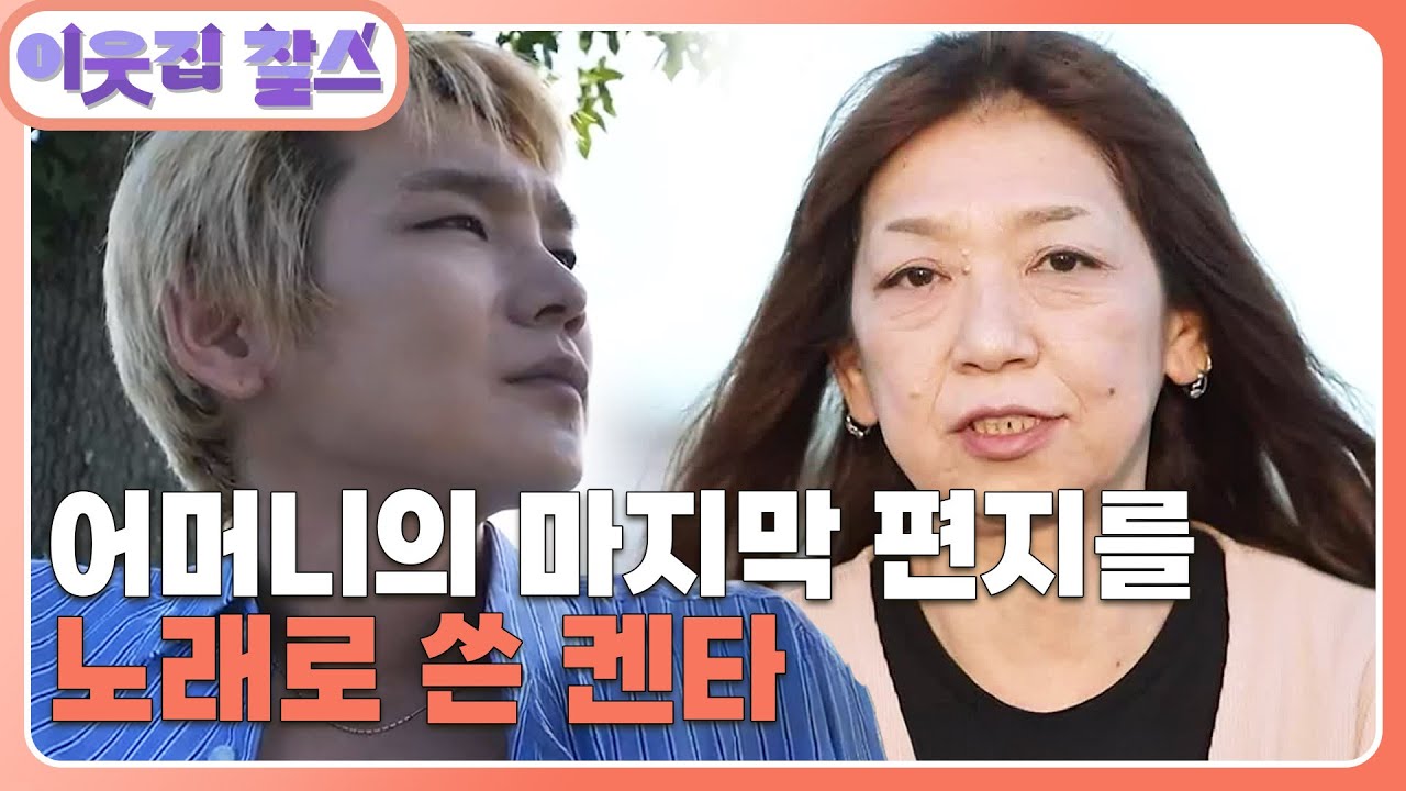 [일본 : 켄타](3/3) [이웃집 찰스] | KBS 251209 방송