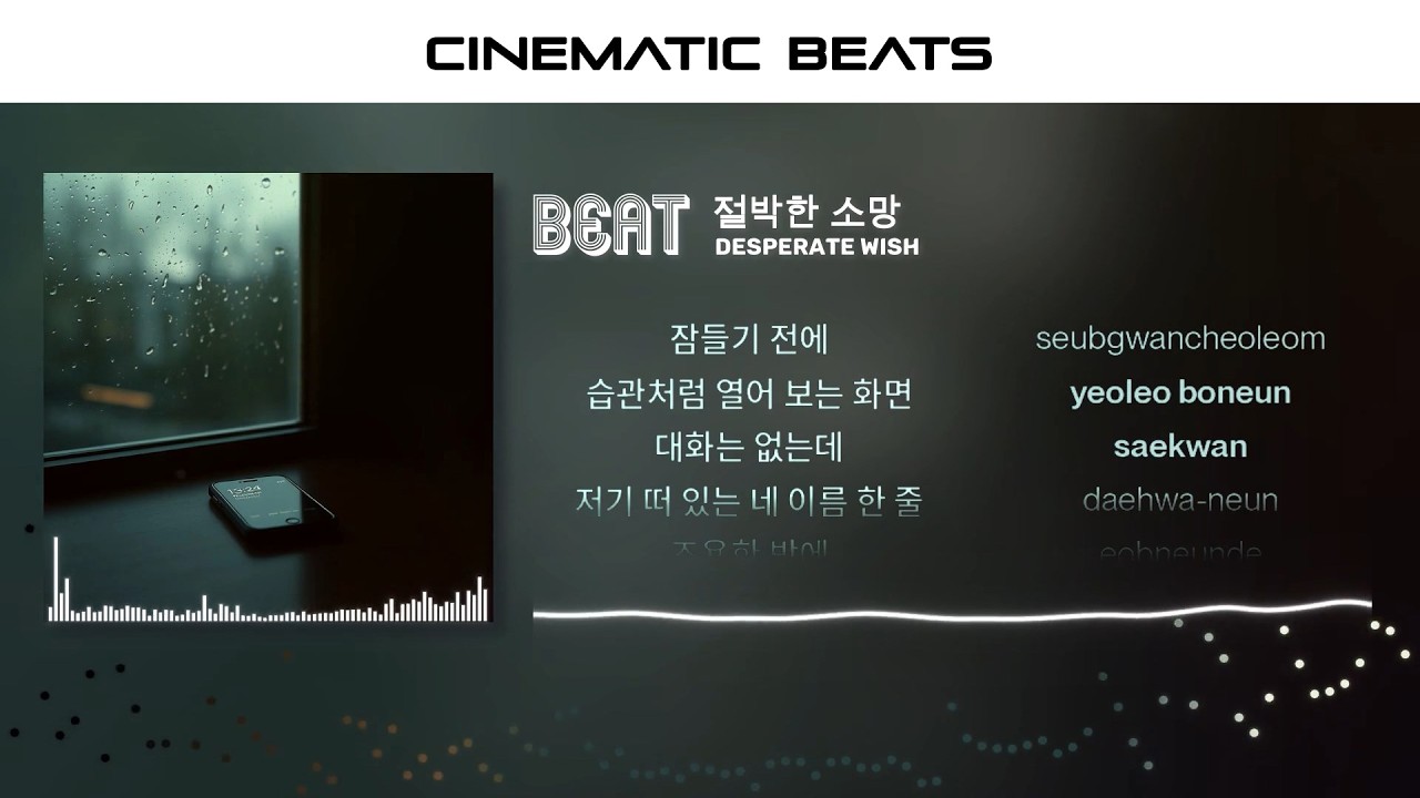 Desperate Wish (절박한 소망) - BEAT | Cinematic Korean Song (easy lyrics)