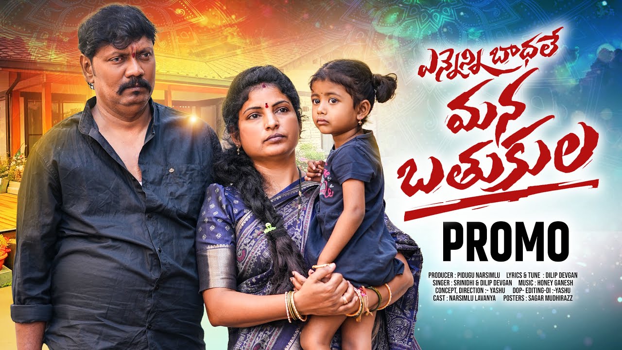 YENNENI BADHALE MANA BATHUKULA PROMO SONG | YASHU SONY | HONEY GANESH |P.NARSIMLU |U TURNS CREATIONS