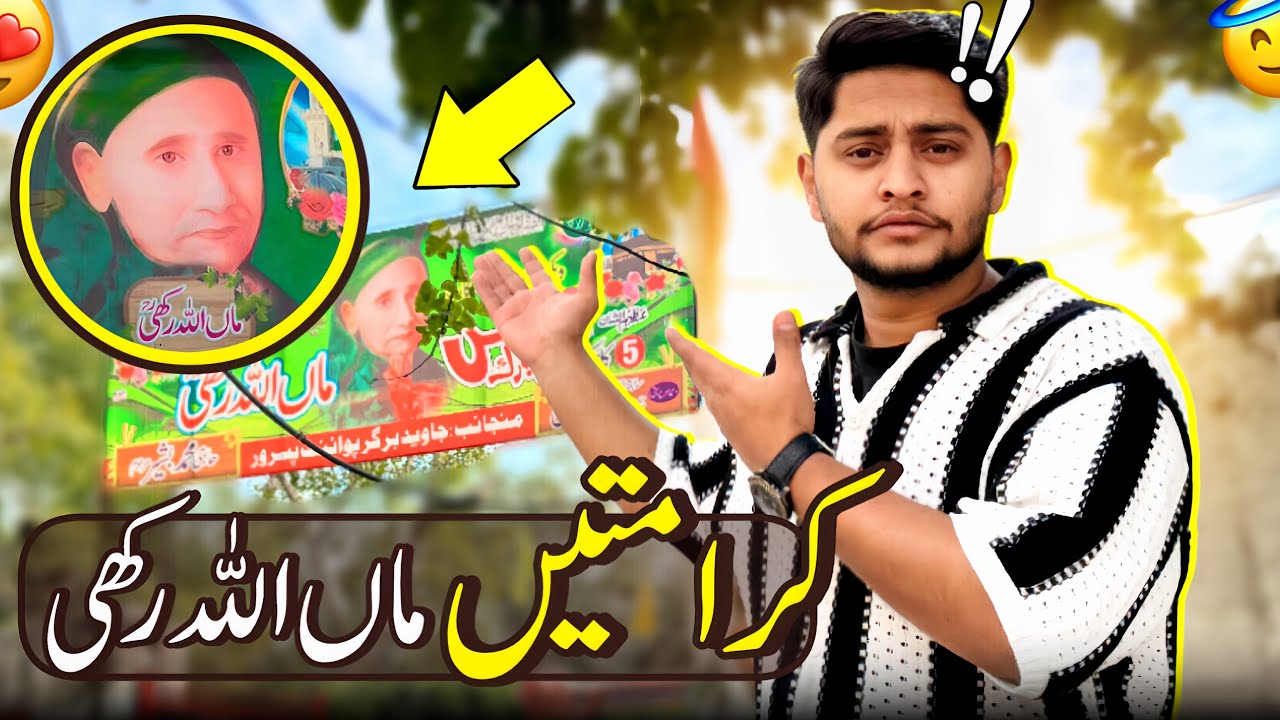 Mai Heran Reh Gaya 😱😵‍💫| Mai Allah Rakhi ki Karamat | Darbar Visit