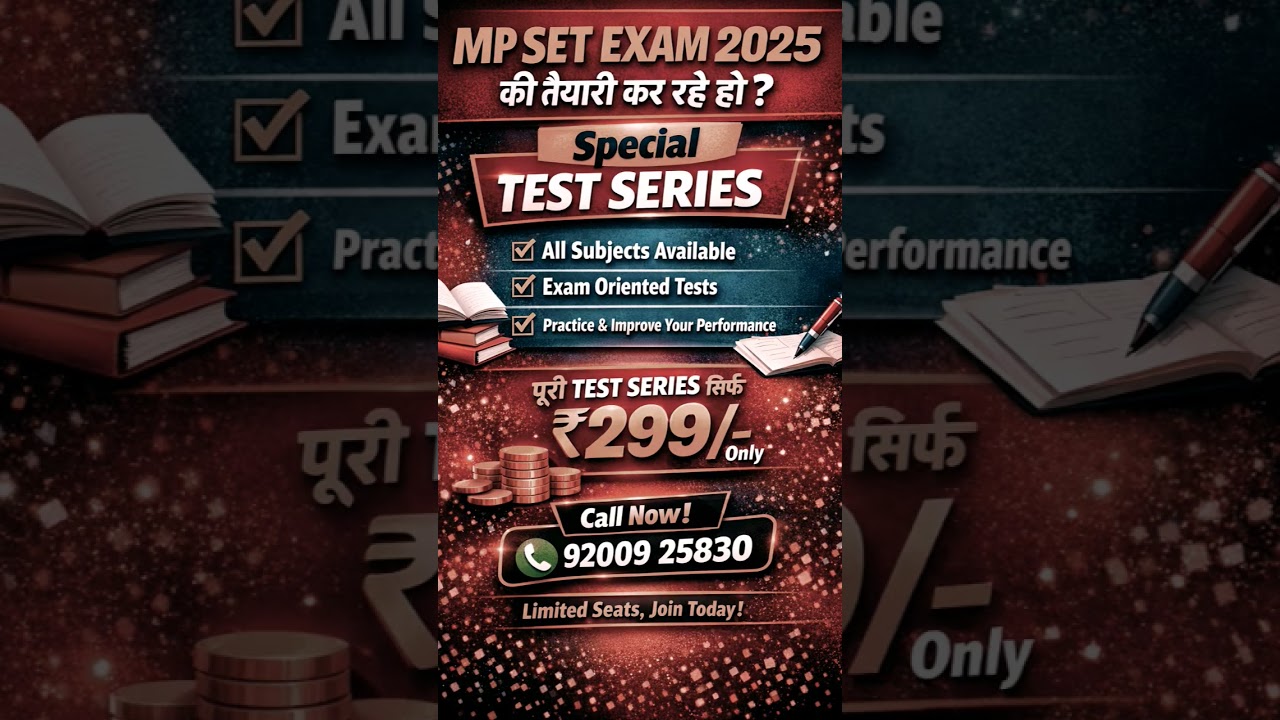 mp set test series