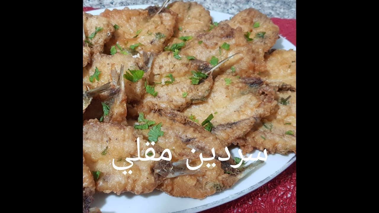 مطبخ ام وليد / جربي هاد الطريقة لقلي السردين مراحش تستغناي عليها من بنتها