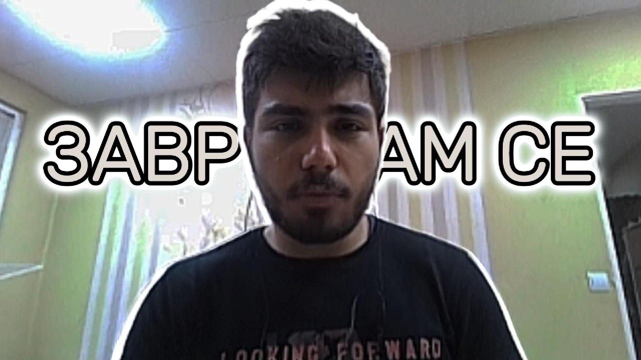 Завръщам се!!!