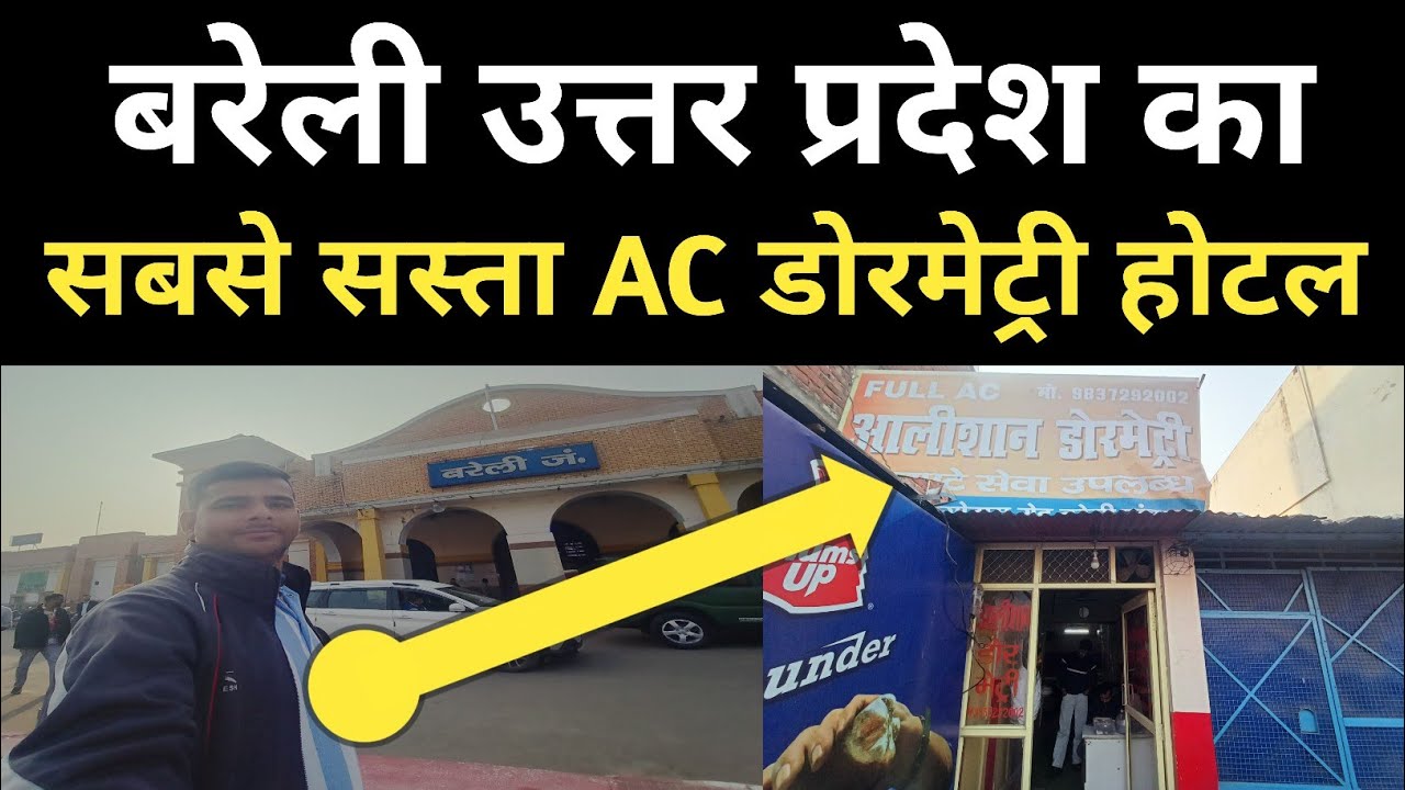 Bareilly Uttar Pradesh Ka Sabse Sasta AC Dormitory Hotel || Bareilly Dormitory Hotel || Bareilly UP