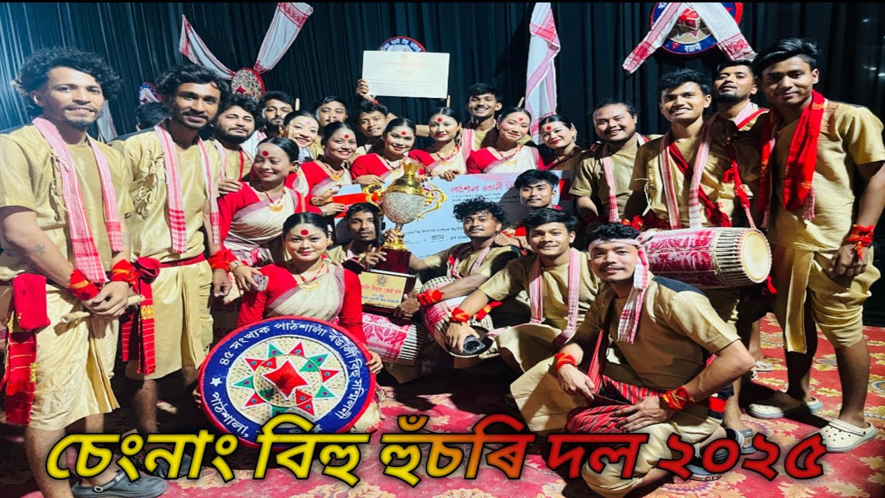 Sengnang Bihu Husori Dol Deomornoi 2025🔥😍
