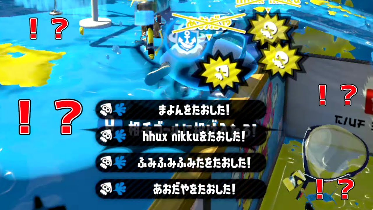 一瞬で4キルしたんだけどｗｗｗｗ【スプラトゥーン】