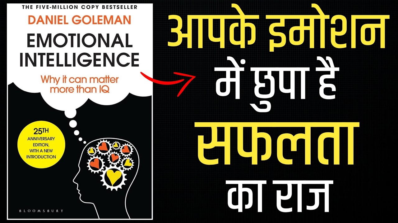 Emotional Intelligence by Daniel Goleman | Book Summary in Hindi | Audiobook