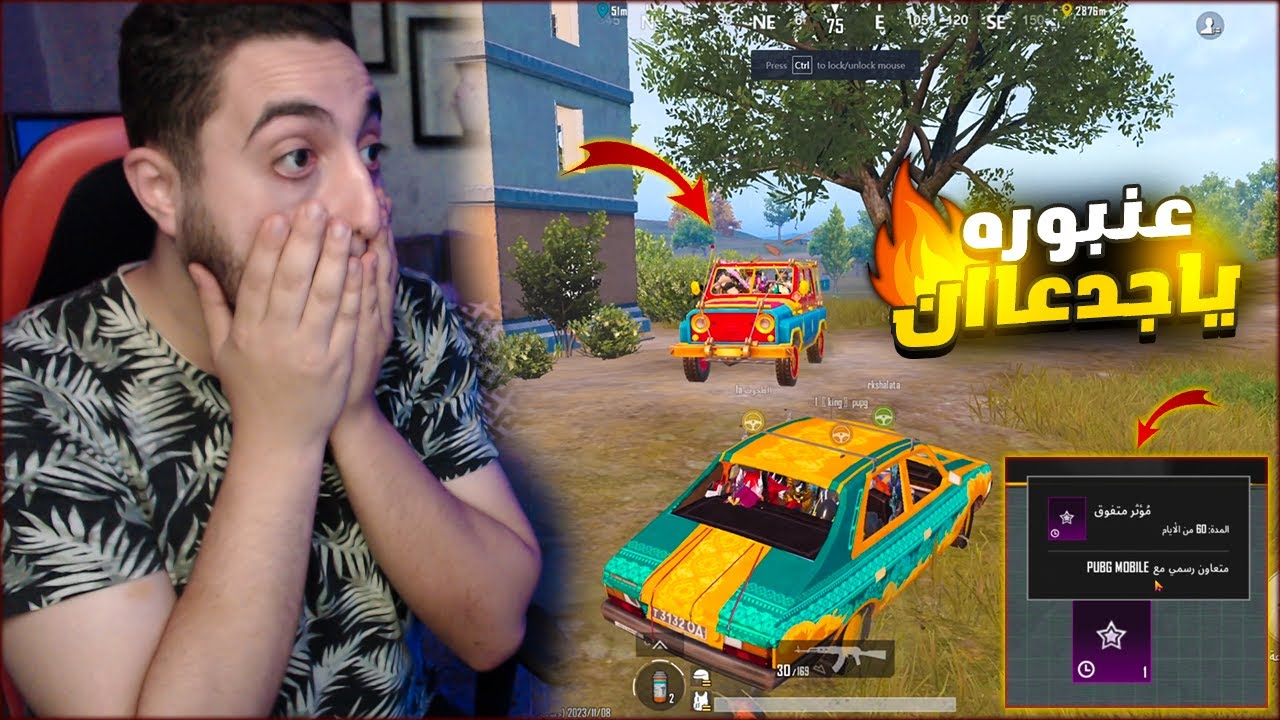 تحدي اغلى هشتاج في العالم من ببجي موبايل ! يوتيوبر شتمني 😱🔥