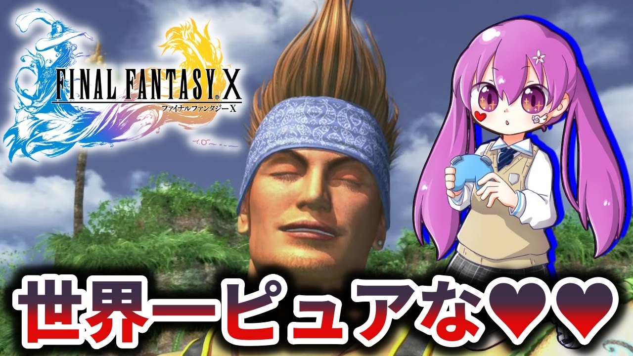 【Vtuber実況】ワッカさんと時々ティーダ【FINAL FANTASY Ⅹ】