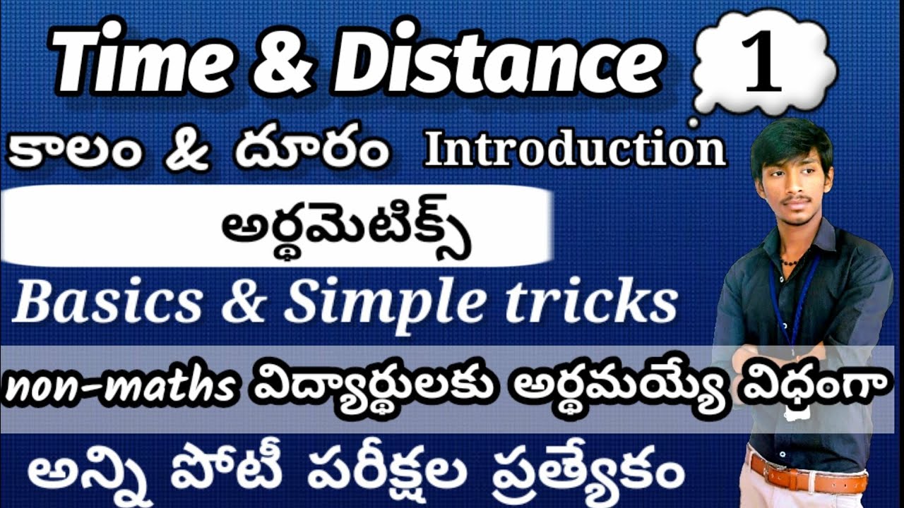 Time, Speed & Distance Maths Shortcut Tricks | Time and Distance part-1 | problems/solution/tricks
