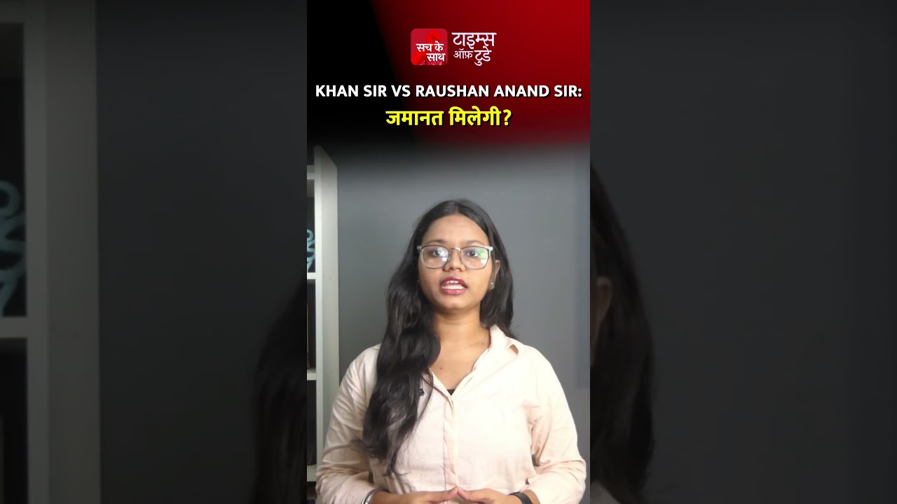 Khan Sir VS Raushan Anand Sir: Will I get bail?