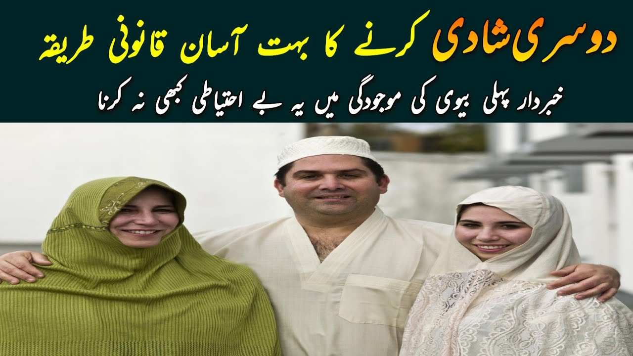 Legal way to conduct a 2nd marriage in the presence of 1st wife.