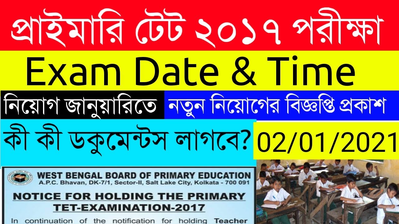 Primary TET New Update | WB Primary Exam Date 2021 | WBBPE Notification | WBEDUCATION