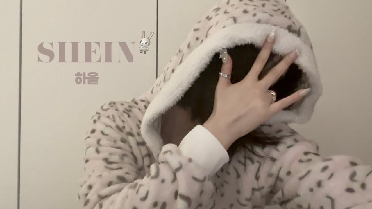 [SOAP] 내가 하고싶어서 들고 온 쉬인 하울! 정신없게 같이 깡 해요🫧🤍