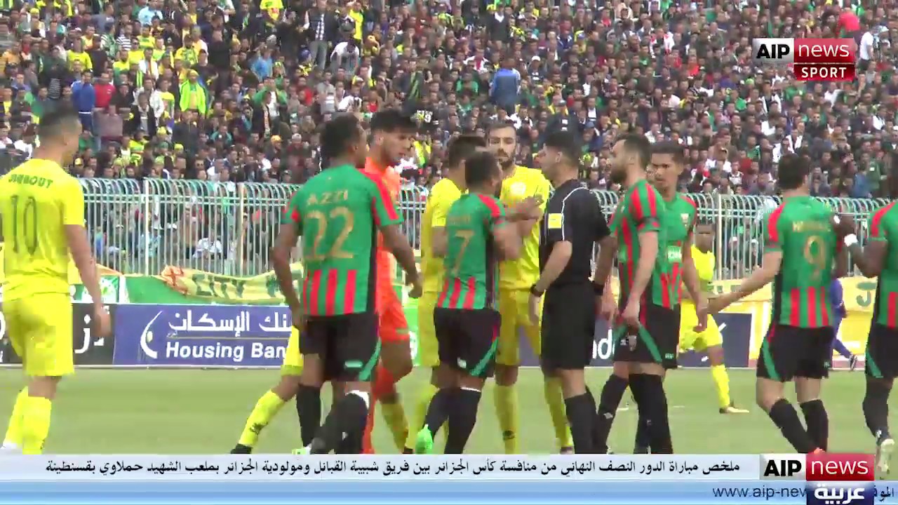 بالفيديو .. ملخص لمباراة النصف النهائية لكأس الجزائر بين شبيبة القبائل ومولودية الجزائر